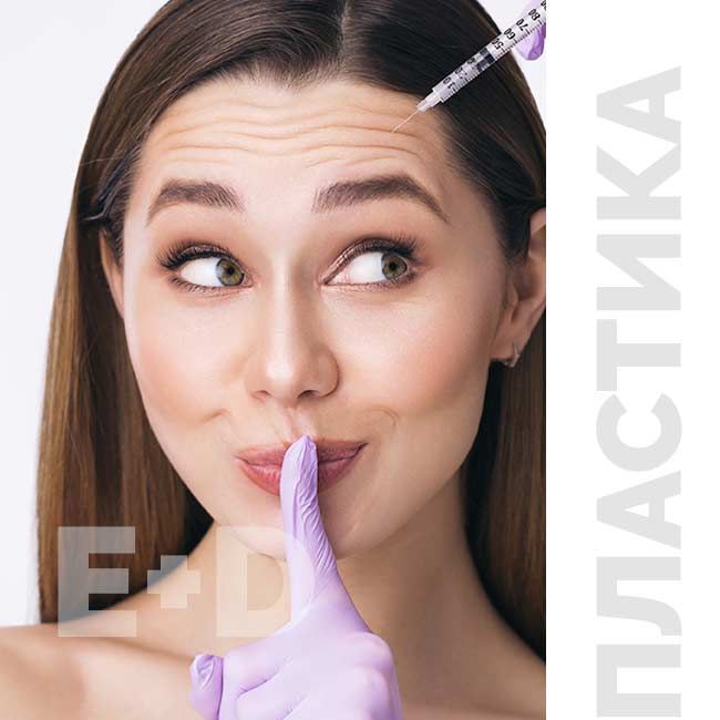 Заполнение морщин