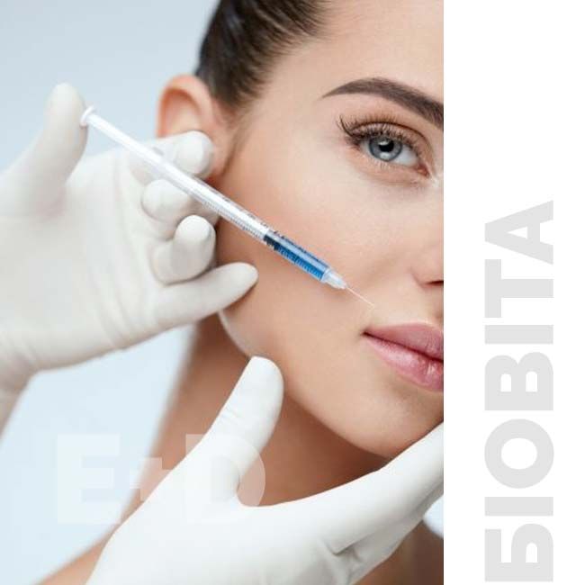 біоревіталізація