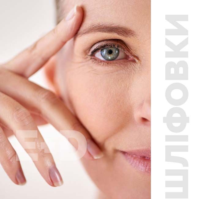 Лазерні шліфовки